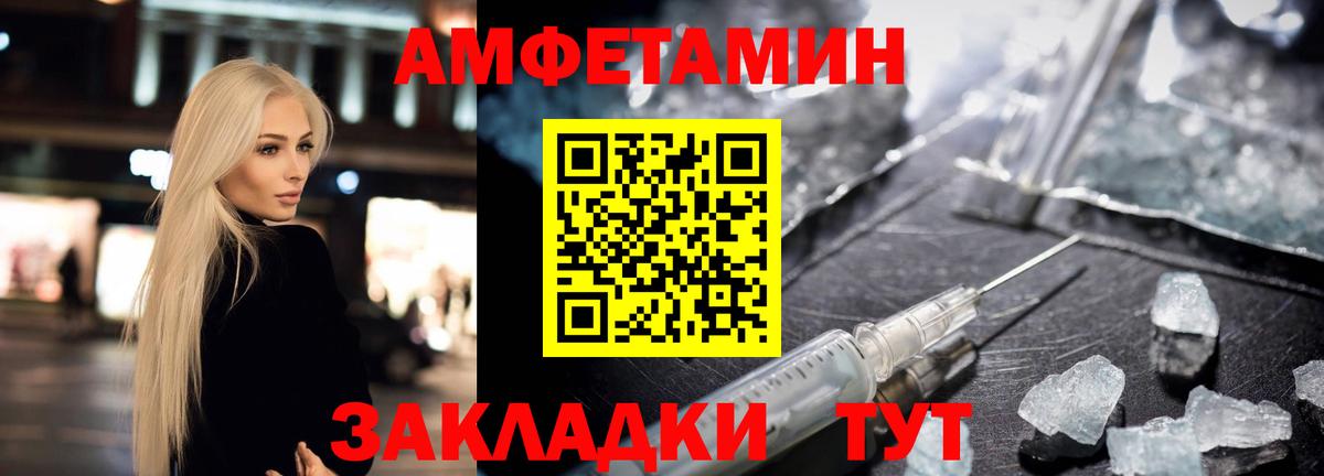 АМФЕТАМИН VHQ Киржач