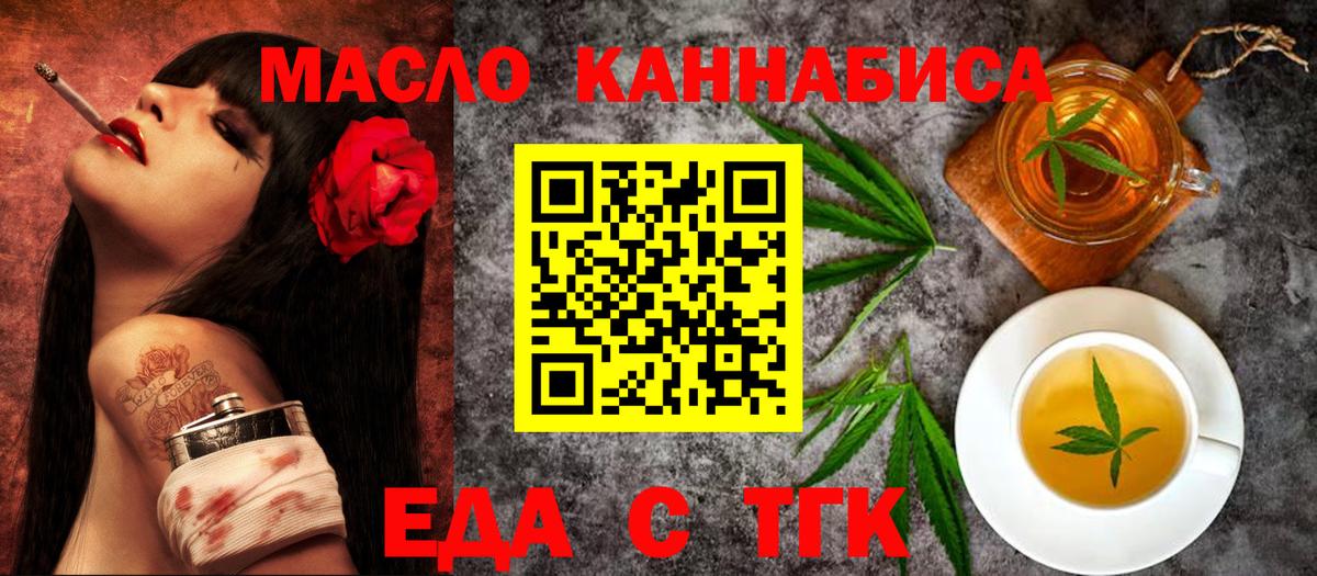 Киржач  Еда ТГК конопля  Вход с VPN 