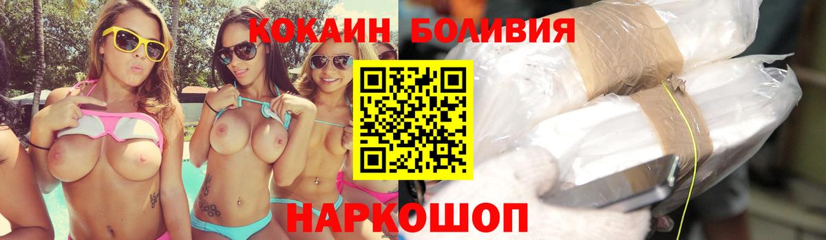 Киржач  COCAIN Fish Scale  Вход с VPN  Кокаин 99% 