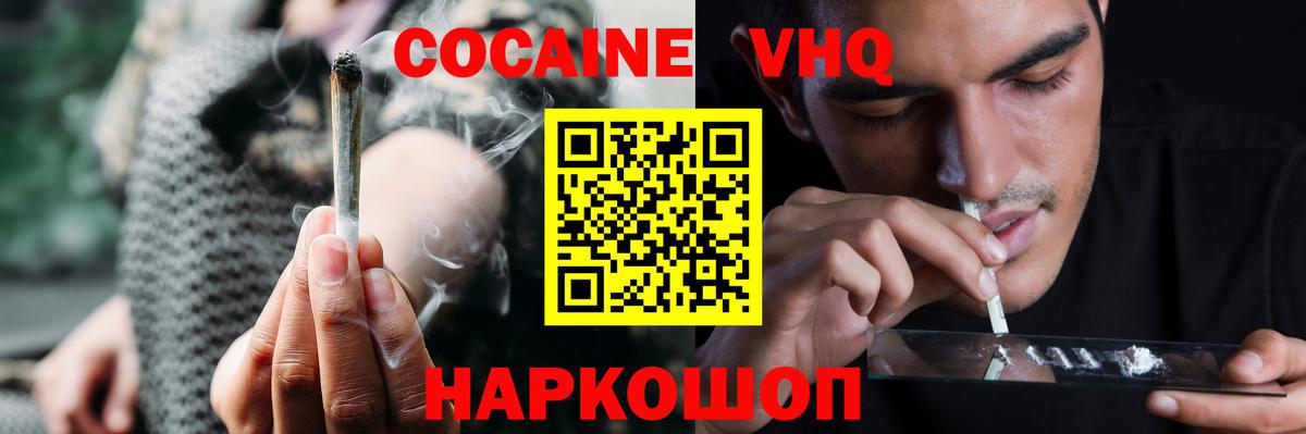 COCAIN Эквадор Киржач