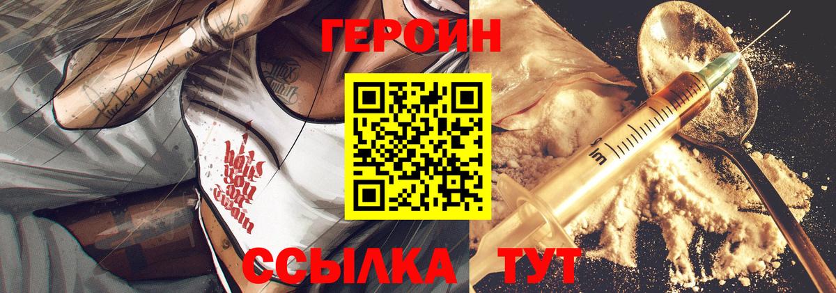 ГЕРОИН VHQ Киржач