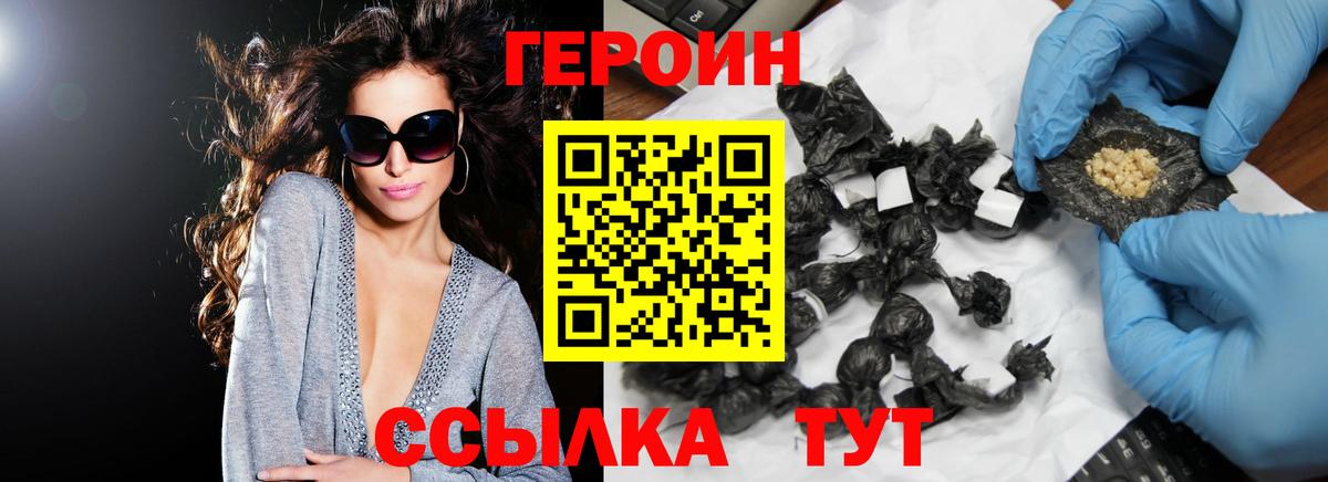 Киржач  Героин Афган  Вход с VPN 
