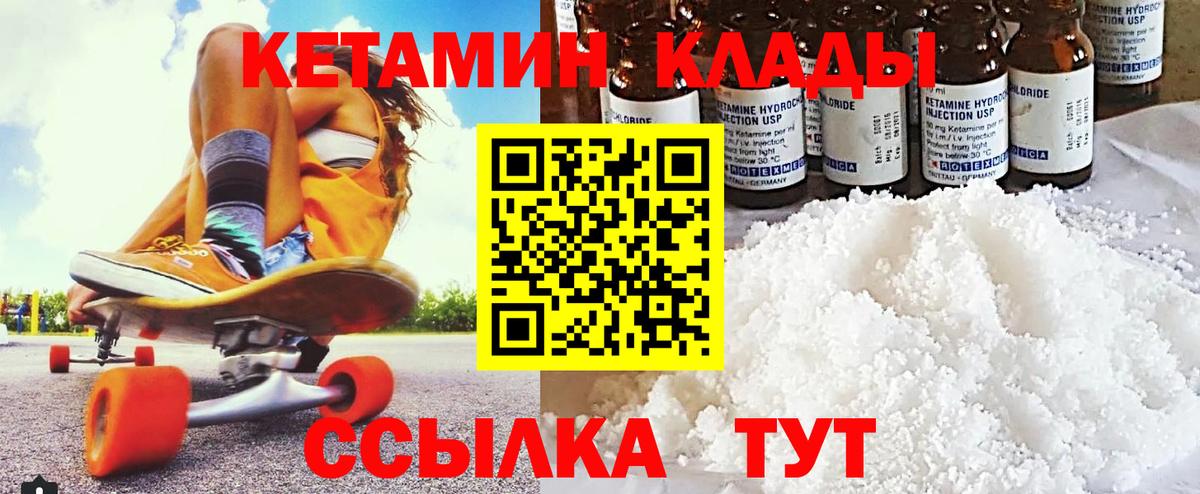 Киржач  Кетамин VHQ  Вход с VPN 