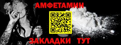 амфетамин Бузулук