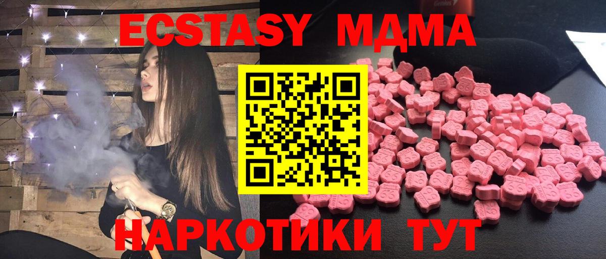 MDMA crystal  МДМА  Киржач  Вход с VPN 
