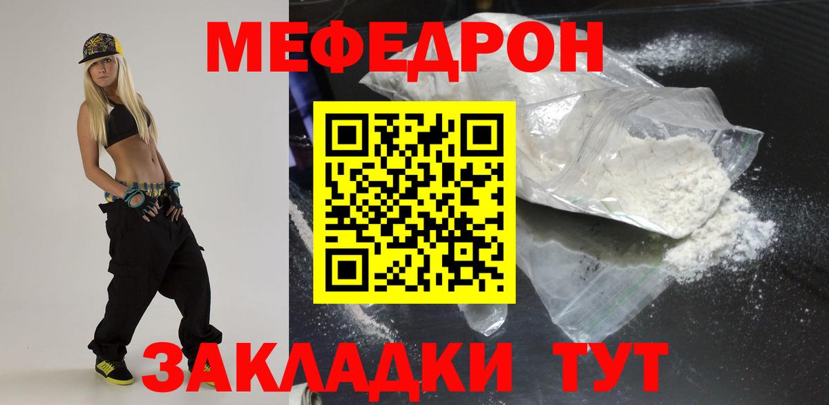 МЯУ-МЯУ VHQ  Вход с VPN  блэк спрут маркетплейс  Меф mephedrone  Киржач 