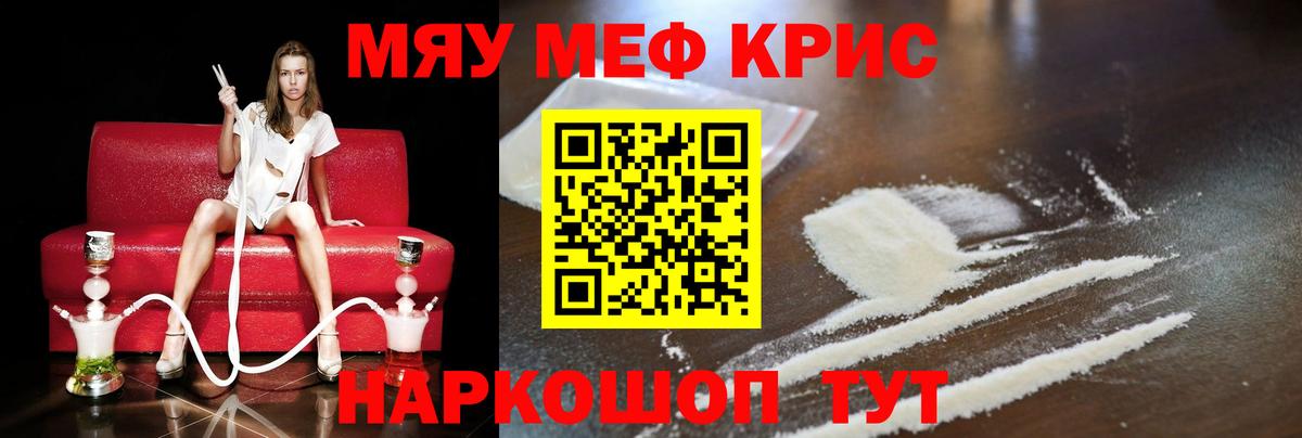 Меф  Киржач
