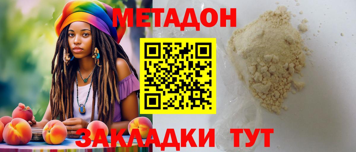 МЕТАДОН белоснежный    ССЫЛКА  Метадон VHQ  мориарти какой сайт  Вход с VPN  Киржач 