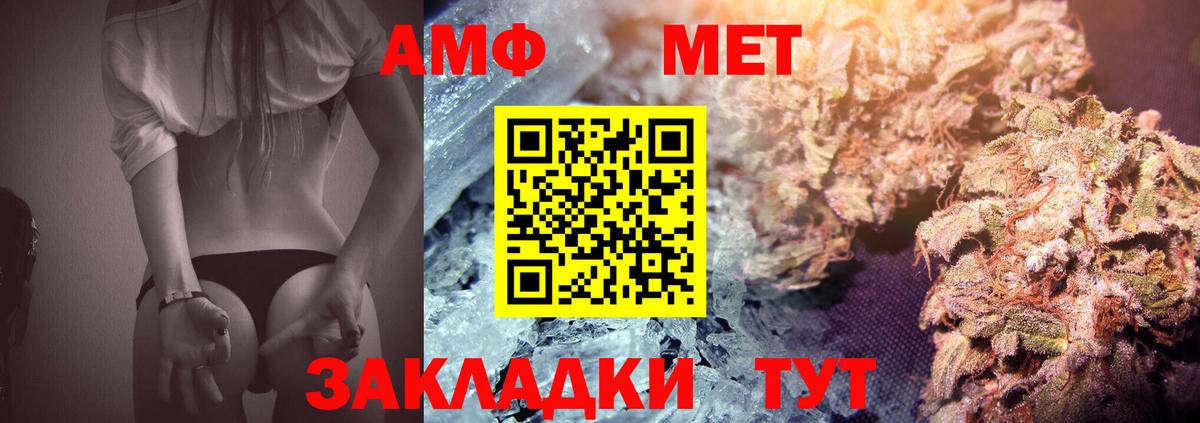 Первитин Methamphetamine Киржач
