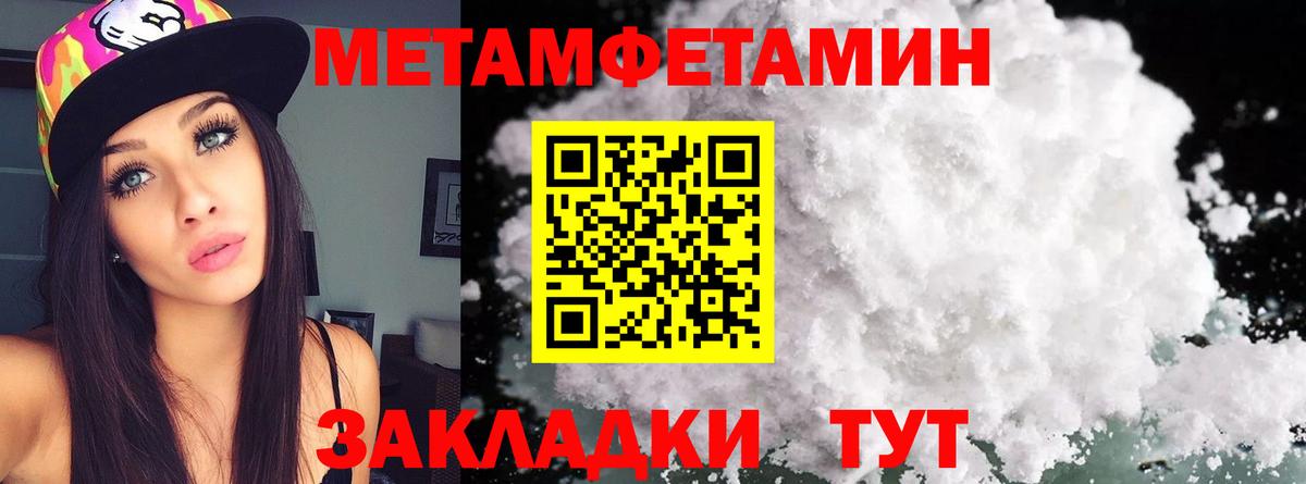 Первитин мет  Первитин мет  Вход с VPN  Киржач 